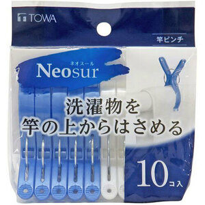 まとめ得 東和産業 NSR 竿ピンチ10P ブルー 24800 x [8個] /l