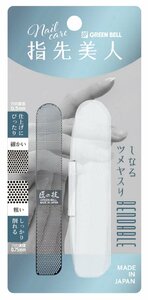 まとめ得 ＹＢ－０３しなるツメヤスリ グリーンベル ネイルケア x [3個] /h