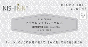 まとめ得 マイクロファイバータオルホワイト２０枚入り たわし・ふきん x [8個] /h