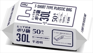 まとめ得 ＫＪ３３ 取って付袋 ３２折 半透明 ３０Ｌ ５０枚 ハウスホールドジャパン ゴミ袋・ポリ袋 x [6個] /h