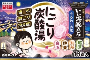 まとめ得 いい湯旅立ちにごり炭酸湯 うるわしの宿 １６錠入 白元アース 入浴剤 x [4個] /h