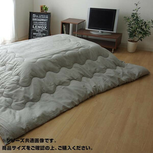 . dyeing thickness .. type kotatsu quilt [ Denim ] gray approximately 205×205cm 9809941 /a