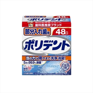 まとめ得 部分入れ歯用ポリデント グラクソスミスクライン 入れ歯用 x [3個] /h