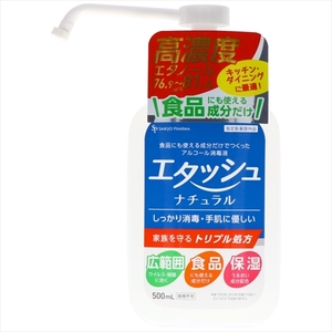 まとめ得 エタッシュナチュラル消毒液５００ｍｌミスト サイキョウ・ファーマ 消毒用アルコール x [5個] /h