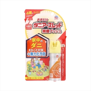 まとめ得 おすだけダニアースレッド無煙プッシュ60プッシュ アース製薬 殺虫剤・ダニ x [3個] /h