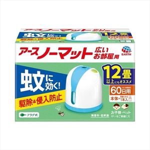 まとめ得 アースノーマットワイド60日セットリビング用 アース製薬 殺虫剤・ハエ・蚊 x [3個] /h