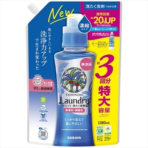 まとめ得 ヤシノミ洗たく洗剤 濃縮タイプ 詰替用 １３８０ｍＬ サラヤ 衣料用洗剤・自然派 x [3個] /h