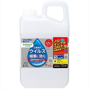 ハンドラボ 手指消毒スプレーＶＨ 詰替用 ２．７Ｌ サラヤ 消毒用アルコール /h