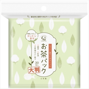 まとめ得 コットン屋さんが作ったお茶パック大判３０枚 コットンラボ 台所用品 x [8個] /h