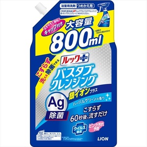 まとめ得 ルックプラス バスタブクレンジング 銀イオンプラス つめかえ用大サイズ 800ml 住居洗剤・お風呂用 x [10個] /h