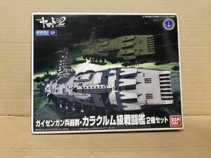 Uchu Senkan Yamato 2202 mechanism collection ga before gun . vessel group kalakrum class war ..2. set not yet constructed goods 