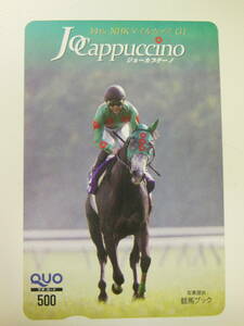 [ last liquidation / unused ][ Joe Cappuccino no. 14 times NHKma dolphin p QUO card 500] not for sale QUO card horse racing ranch * horse . made series 