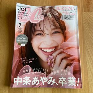 CanCam 2024 ２月号　JO1 中条あやみ　雑誌　卒業　WEST. 重岡大毅　やす子　imase キャンキャン