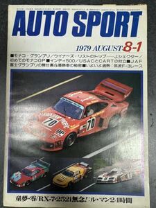 AUTO SPORT オートスポーツ 1979年8月1日号