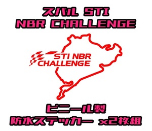 ◇送料無料◇2枚組み◇STi NBR CHALLENGE タイプＡステッカー◇NURBURGRING ニュルブルクリンク SUBARU【No.098】