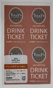 タリーズドリンクチケット 5枚 TULLY'S DRINK TICKET HAAPY BAG 2004 未使用 送料込み 1円スタート