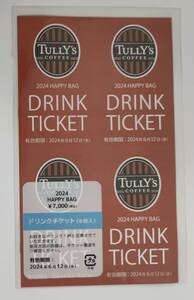 ta Lee z drink ticket 8 sheets TULLY'S DRINK TICKET HAAPY BAG 2004 unused postage included 1 jpy start 