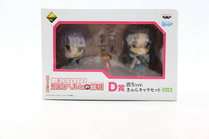  tube 052308/ used / unopened / most lot premium Suzumiya Haruhi. ..D...Ver.... Cara set / box pain, dirt equipped 