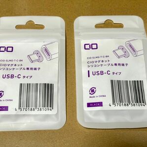 CIO マグネットシリコンケーブル専用端子 USB Type-C 着脱式 充電ケーブル