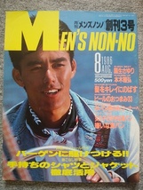 MEN'S NON-NO　メンズノンノ　1986年8月号　阿部寛、風間トオル、加藤雅也、桐島ローランド、本木雅弘、国生さゆり_画像1
