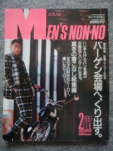 MEN'S NON-NO　メンズノンノ　1987年2月号　阿部寛、風間トオル、加藤雅也、マーク・パンサー ビートたけし 荻野目洋子 ジャッキー・チェン