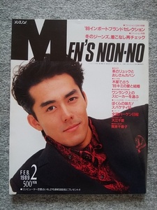 MEN'S NON-NO　メンズノンノ　1989年2月号　阿部寛　宍戸開・宍戸錠　真木蔵人・マイク真木　大江千里　賀来千香子　R・エヴェレット