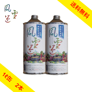 【2本まとめて】燃料添加剤 風雷益 ガソリン ディーゼル 車 バイク ディーゼル車 軽油 重油 燃料 燃費向上 燃費改善 燃焼促進剤 洗浄効果 