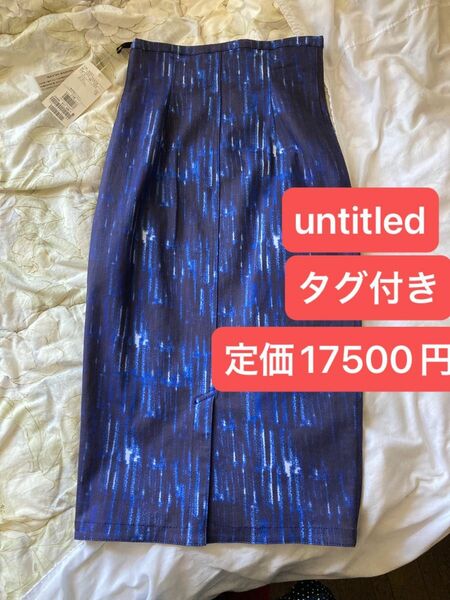 【定価17500円】untitled スカート　タグ付き