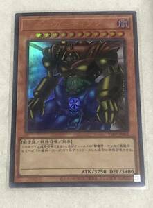 【遊戯王/YU-GI-OH/OCG】 ゲート・ガーディアン　ウルトラレア