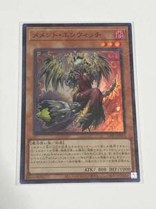 【遊戯王/YU-GI-OH/OCG】 メメント・エンウィッチ　スーパーレア