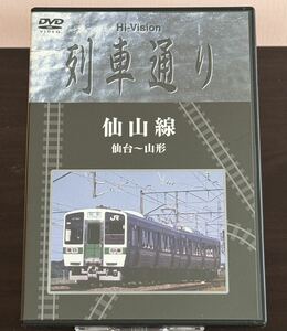 列車通り／仙山線／仙台～山形／Hi-Vision【DVD】