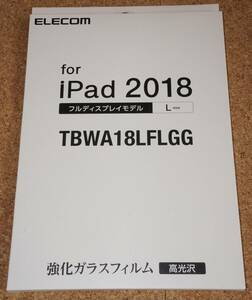 ☆新品☆ELECOM iPad Pro 12.9inch 第3世代 (2018年) 強化ガラスフィルム 高光沢 0.33mm