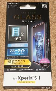 ★新品★ELECOM Xperia 5 II 液晶保護ガラスフィルム 3D ブルーライトカット ブラック