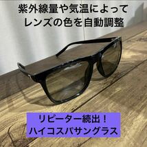 レイドジャパン　偏光サングラス　調光　金森隆志　ノースフェイス　UV400 紫外線99％カット　バス釣り　レンズの色を自動調整　夏_画像2