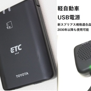 新スプリアス規格対応 2030年対応モデル USB電源 ETC 軽自動車登録   ブザータイプ バイク オートバイ 自主運用可能パナソニックの画像1