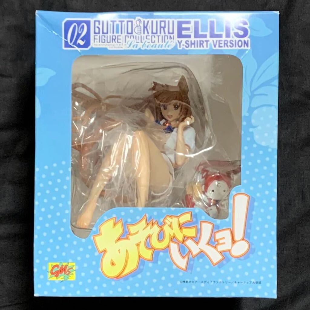 【未開封】 グッとくるフィギュアコレクション ラ・ボーテ あそびにいくヨ! エリス ワイシャツVer. 1/8 完成品フィギュア シーエムズ CM\'S