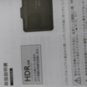 ユピテル ADR-300Sドライブレコーダー GPS搭載 高画質の画像4