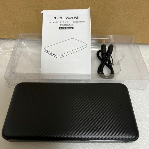 新品モバイルバッテリー10000mAh PSE認証済み 送料無料 