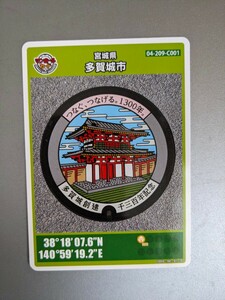 ■初期ロット 第22弾 宮城県多賀城市 マンホールカード C001 2024年4月配布開始 送料63円 初版 ロットナンバー001■