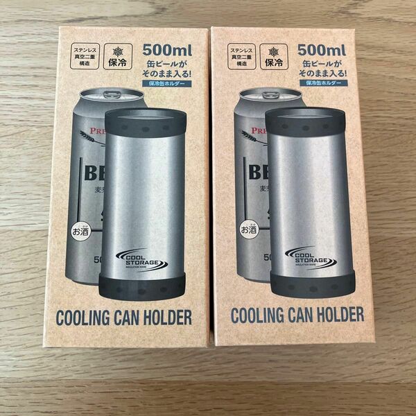 クールストレージ　保冷缶ホルダー　サテン　アウトドア　２個セット　新品未使用　５００ml パール金属