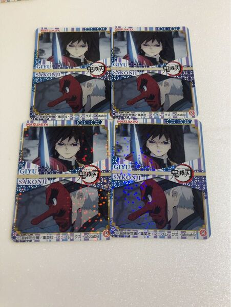 鬼滅の刃 丸美屋 期間限定カレー ふりかけ キラキラ シール 義勇 鱗だき ステッカー