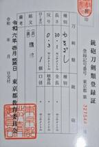 初心出しの小脇差　寸伸び短刀　【無銘】　乱刃紋　刃長30.1ｃｍ　元幅3ｃｍ　元重ね7mm　358g　是非仕上げて愛刀にして下さい_画像10