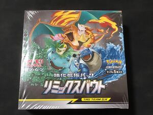 【未開封】 ポケモンカードゲーム リミックスバウト1BOX シュリンク付 保護ケース付 ポケカ