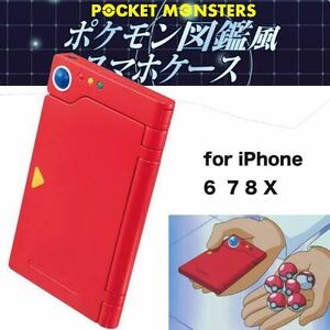 新品・未開封 プレバン限定 ポケモン図鑑風 スマホケース iPhone SE2 6 7 8 X bandai バンダイ ポケットモンスター アップル