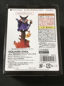 新品　りゅうおう　フィギュア ドラゴンクエスト モンスターヴィネット ドラクエ ARくじ