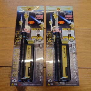 soto*SOTO* made in Japan small size powerful enduring manner burner gas ... type * mountain climbing camp sliding gas torch *ST-480C*2 point set * same day shipping *