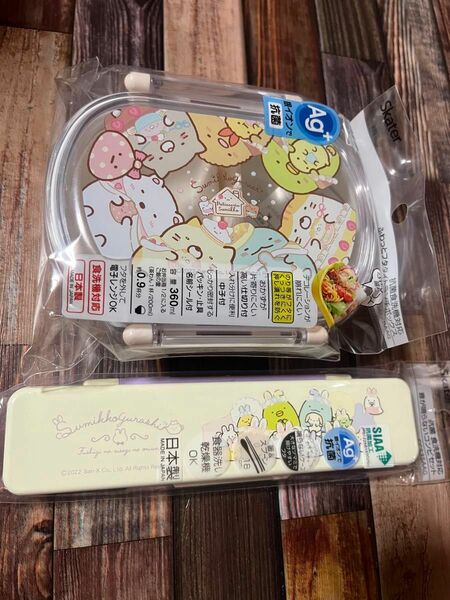 【新品】すみっコぐらし　お弁当箱　お箸　セット　スケーター