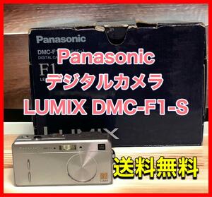 Panasonic デジタルカメラLUMIX DMC-F1-S