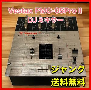 Vestax PMC-05ProⅡ DJ mixer Junk 