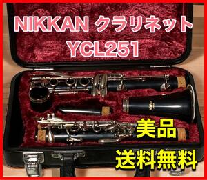 NIKKAN クラリネットYCL251